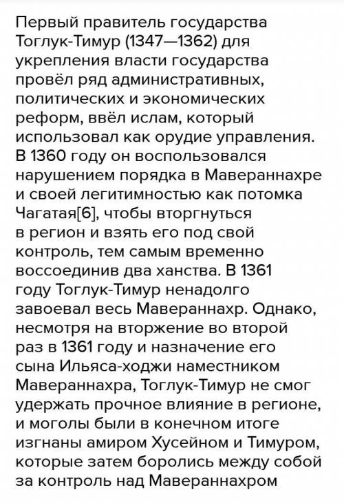 Напишите эссе на тему: « Роль Могулистана в истории Казахстана разобраться заранее благодарю ​