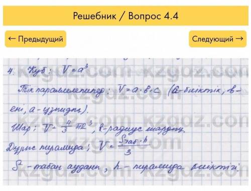 физика 7 класс номер 4.4 (1 задача)​