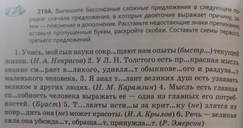 Выпишите бессоюзные сложные предложения в следующем порядке сначала предложение в которых: выражает