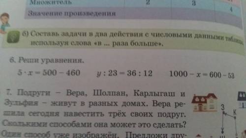 Реши уравнения. 5×x=500-460 y÷23=36÷12 1000-x=600-53