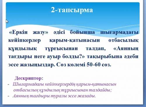 умаляю нууу люди добрые кто не линивы то те и дайте нормалны ответ​