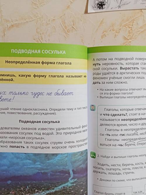 Надо сделать.Упр.1. послушать чтение одноклассника определи тему тип текста описание повествование и