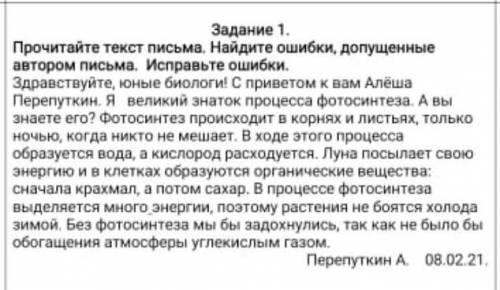 нужно объяснение:когда вы нашли ошибку запишите её отдельно под цифрой 123 и так далее заранее