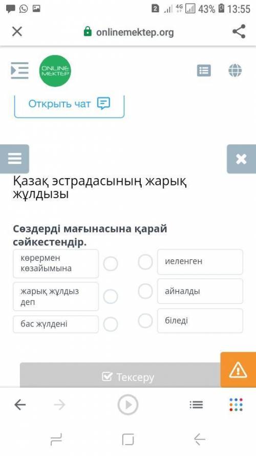 Помагите кто знает все задания по каз яз начиная от этого 7 класс