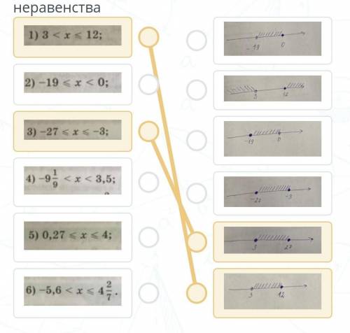 Задание №4 Изобрази на координатной прямой числовой промежуток, который является решением неравенств