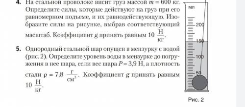 однородный стальной шар опущен в мензурку с водой. определите уровень воды в мензурке до погружения