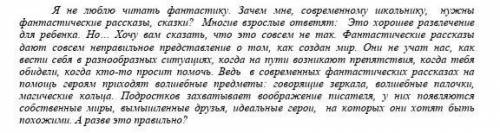 5. Найдите в тексте предложение с однородными членами. Выпишите предложение, подчеркнув однородные ч