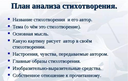 Составте по этому плану, план характеристики стихотворения Николая Михайловича Языкова Песня ​