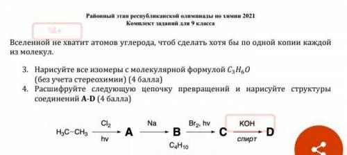 Вселенной не хватит атомов углерода, чтоб сделать хотя бы по одной копии каждой из молекул. 3. Нарис