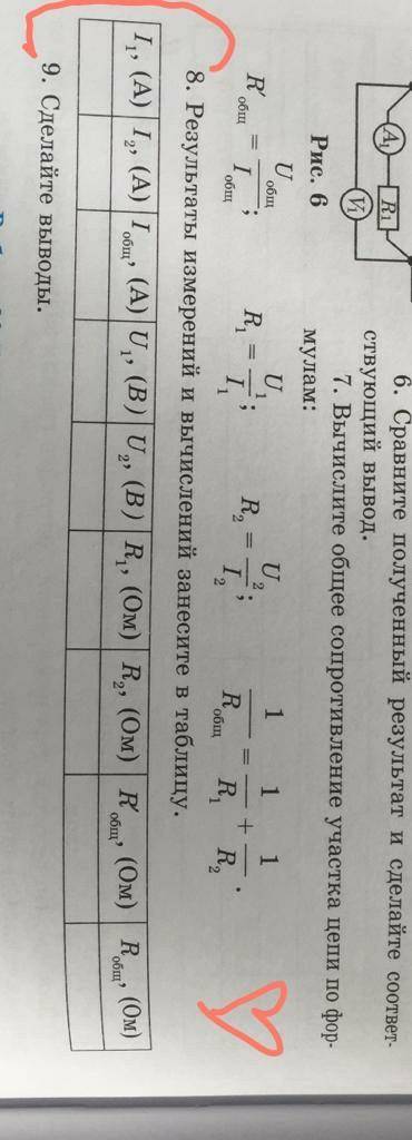 ДОБРЫЕ ЛЮДИ ЕСЛИ ШАРИТЕ В ФИЗИКЕ:) БУДУ ЖДАТЬ ОТ ВАС нужно заполнить таблицу