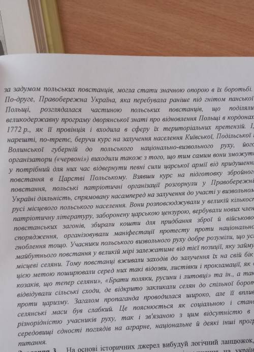 прочитайте текст,який висвітлює подїї польського повстання 1863-1864 років.Які наслідки воно мало дл