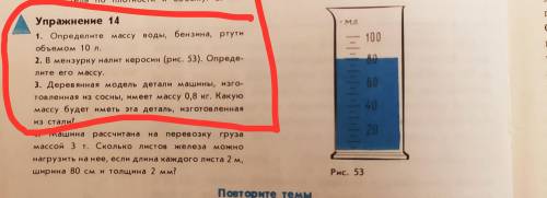 Желательно ❗ДАНО❗ЕСЛИ НЕ ВСЕ ❗3❗ ХОТЯБЫ ❗2 ИЛИ 1❗