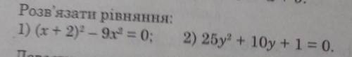 Розв'язати рівняння: 1) (x+2)²-9x²=0 2)25y²+10y+1=0​