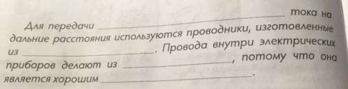 Тока на Для передачи дальние расстояния используются проводники, изготовленные Провода внутри электр