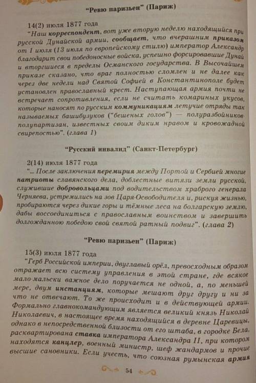 Проанализируйте языковые особенности документально-публицистических ставок. Сформулируйте выводы о с