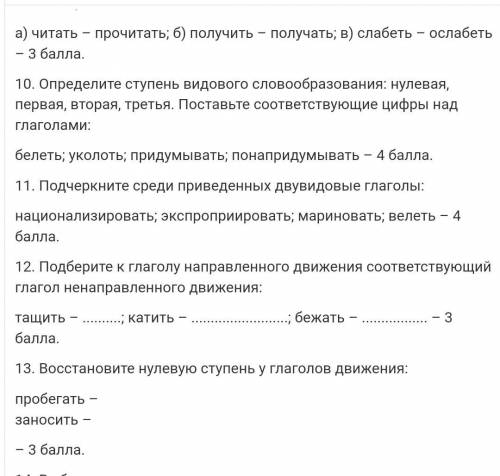 Нужно сдать через 15 минут. Тест по русскому языку.