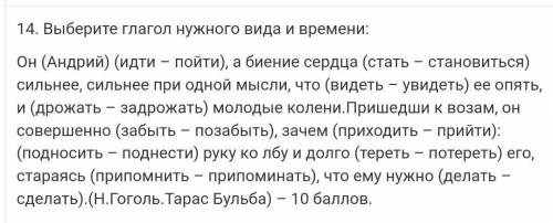 Нужно сдать через 15 минут. Тест по русскому языку.