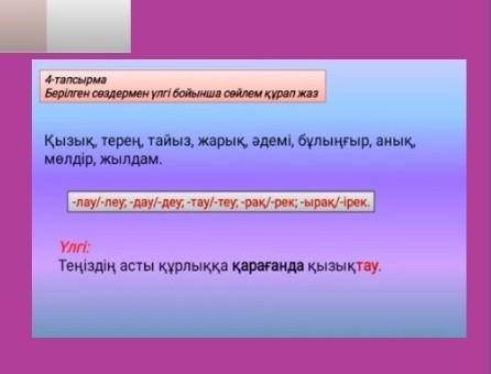 КЗ НАДО использовать эти слова и делать предложение и этому добавлять Лау леу Лау дей и другие и ког