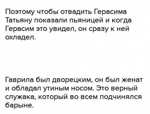 Чем интересны герои: Капитон(Как он сам говорит о себе?), Гаврила, Татьяна ( почему красота с неё со