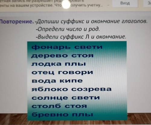 Повторение. -Допиши суффикс и окончание глаголов. -Определи число и род.-Выдели суффикс Ли окончание