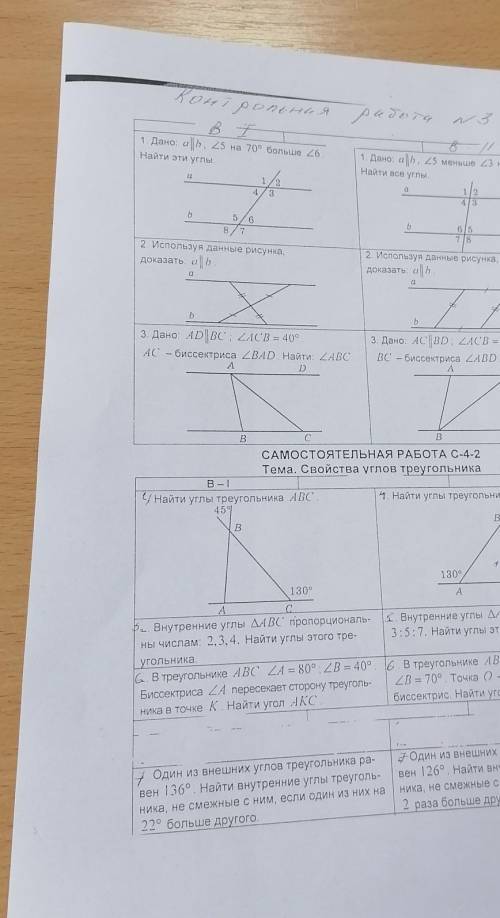 с ср по геометрии очень 1 столбик​