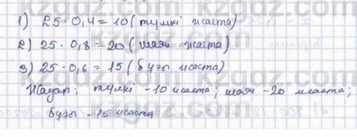 Номер 848 запишите обыкновенную дробь в виде десятичной Вычислите​