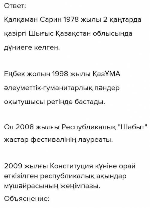 ЖАЗЫЛЫМ 4-TancaМәтіаланып, сөздерден сөйлем құрап жаз.ҮлАаронхалықаралық, республикалық жыр-мүшәйрал