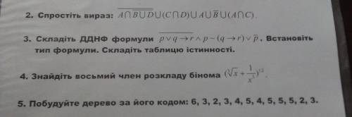 решить эти задания,а то в дискретке я полный ноль