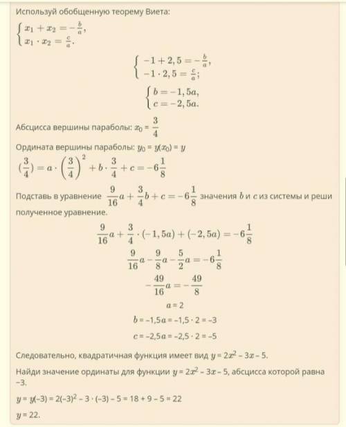 1.Постройте график функции y = x2 + 4x + 3 и запишите наименьшее значение и промежуток возрастания ф