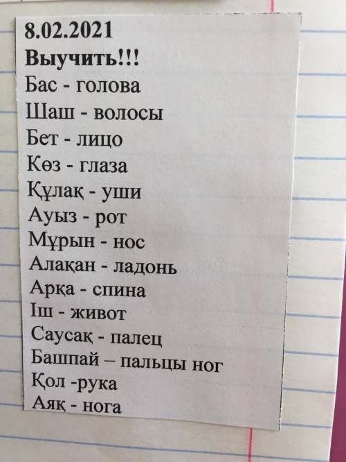 Как быстро выучить кз без шпор быстрого чтения и т.д