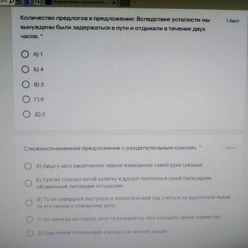 Только если не знаете ответ не пишите умоляю Меня сегодня уже 3 раза кинули Заранее С в вас верю