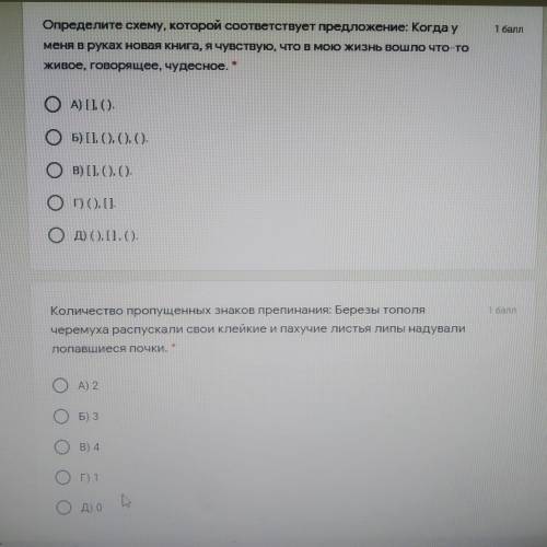 Только если не знаете ответ не пишите умоляю Меня сегодня уже 3 раза кинули Заранее С в вас верю