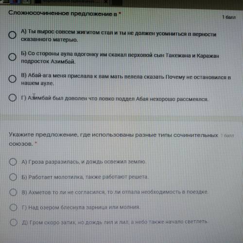 Только если не знаете ответ не пишите умоляю Меня сегодня уже 3 раза кинули Заранее С в вас верю