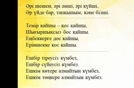 Қатыстық сын есімдерді тап очень нужно умоляю если сделаешь правильно сделаю лучшим ответом (((​