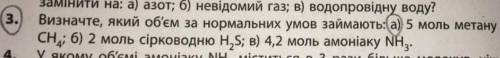 Визначте який об'єм за нормальних умов займає моль метану ​