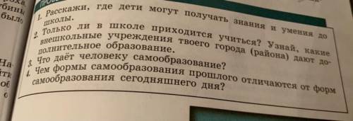 класс Нужно написать виде мини сочинение Город Казань Район вахитовский