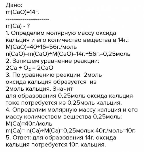 Какая масса воды вступит в реакцию с 20 гр кальция?​