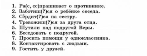 Замените выделенные существительные местоимениями. Запишите разряд местоимений. ​