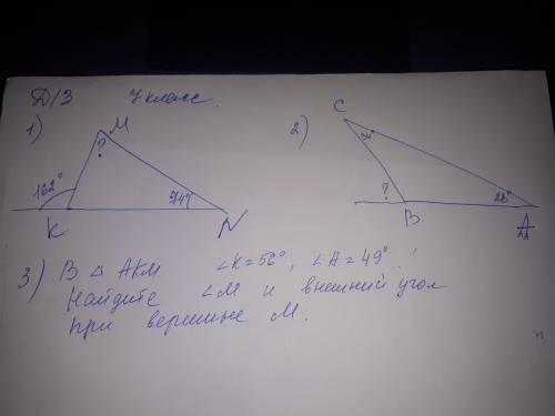 решите эти 3 задачи с рисунком и решите в тетраде