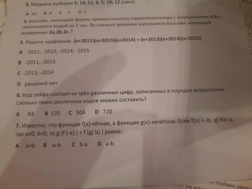 Нужна сразу говорю я додик и математику не понимаю если кто сможет только 6 задачу.