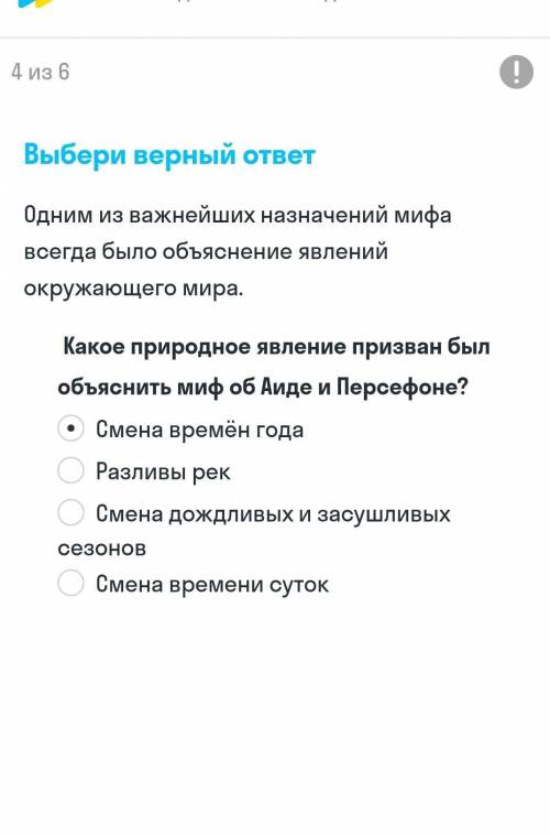 Можете сказать, я правильно ответила?​