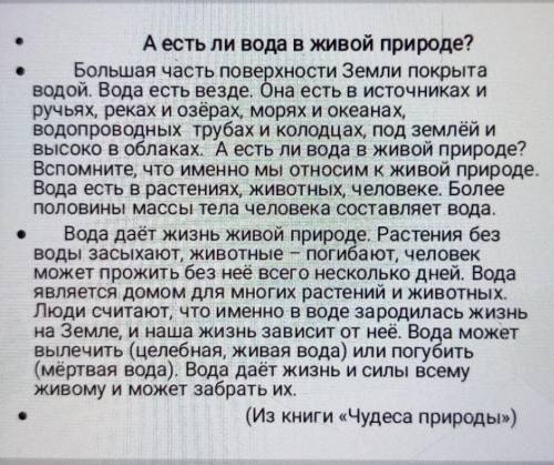 добрые мои Составьте, используя таблицу, проблемные вопросы потексту• Толстые вопросы - это проблемн