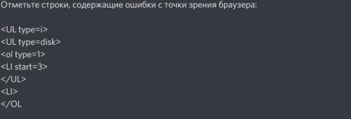 Отметьте строки, содержащие ошибки c точки зрения браузера: