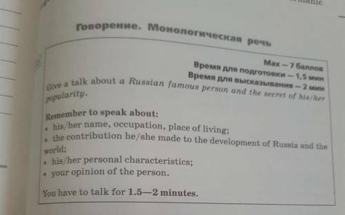 подготовить рассказ о Ломоносове на английском. Очень надо