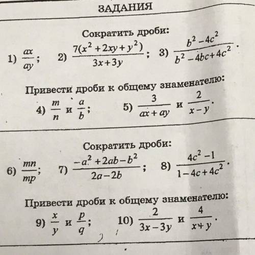 Распишите решение,начиная с 6