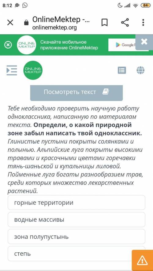 Тебе необходимо проверить научную работу одноклассника написанную по материалам текста. Определи как