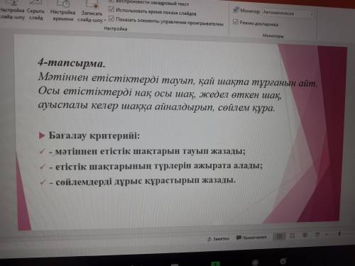 Даю 30б нужно выписать глаголы и определить их время