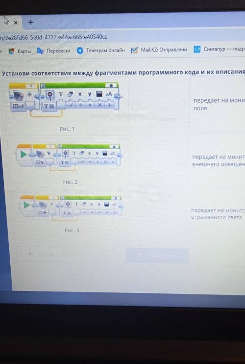 Движение робота по линии. Урок 1 Установи соответствие между фрагментами программного кода и их опис