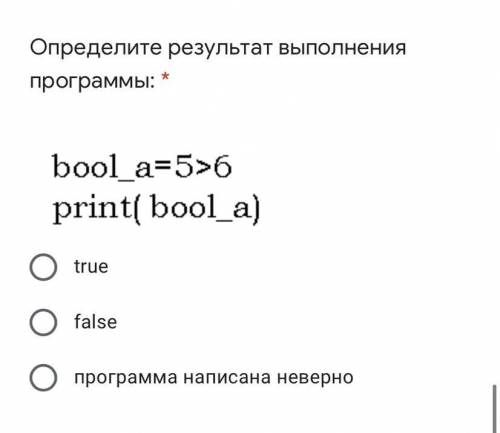 Определите результат выполнения программы: