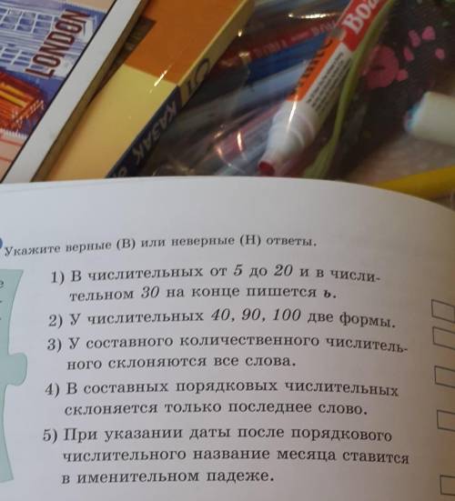 Укажите верные (В) или неверные (H) ответы.мне нужно сейчас​